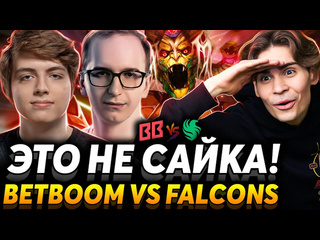 Nix зря вы загнали его в угол егор изменился матч на вылет nix смотрит betboom team vs team falcons