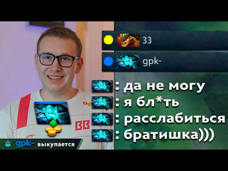 Dota pma pos 6 гпк во всю готовится к играм на инте