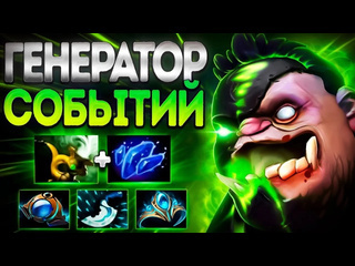 Arteans пудж генератор событий 737 мой хук твои ммрpudge dota 2