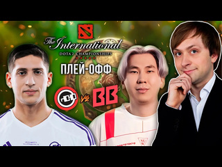 Just ns нс смотрит игру на вылет nouns vs betboom team плейофф the international 2024