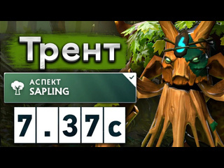 Уважаю саппортов мипошка на тренте ловит по всей карте miposhka treant protector 737 dota 2