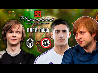 Just ns нс смотрит игру gaimin gladiators vs nouns плейофф the international 2024