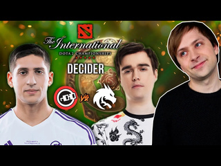 Just ns нс смотрит игру tundra vs heroic decider the international 2024