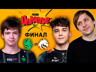 Just ns нс смотрит игру team falcons vs team spirit финал fissure universe episode 3 dota 2