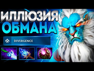 Arteans иллюзия обмана на пле в 737 фантом имбаphantom lancer dota 2