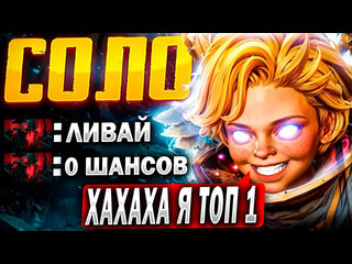 Molodooy топ 1 инвокер в соло дота 2 dota 2