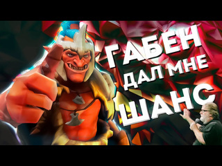 Pachuderm pack gaming судьба выдала мне этого героя turboвоины dota 2