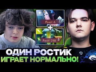 Totsamiiparen dota 2 yatoro взял ростика к себе в команду yatoro играет на керри миране dota 2 stream