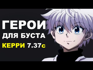 Str лучшие герои для буста ммр на керри 737c дота 2 гайд