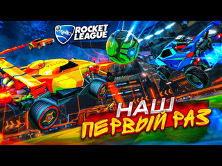 Bulkin булкин с командой впервые играют в rocket league футбол на тачках 1080p