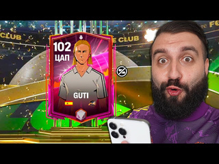 Evoneon fifa вышла новая fc mobile и сразу такие паки 1080p