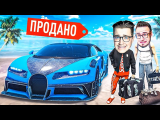 Andyfy я чуть не заплакал прощай легенда продал свой первый суперкар bugatti chiron без доната я богат 1080p