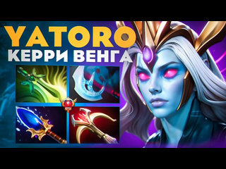 Учись у про yatoro уничтожил всю карту на кери венге raddan vengeful spirit 737c dota 2