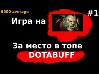 Ldlose из топ 100 в топ 25 dbuff на ликане нарезка игры ldlose на lycan dota 2