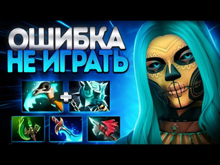 Arteans твоя ошибка не играть муэртой 737 аспект офрендаmuerta dota 2