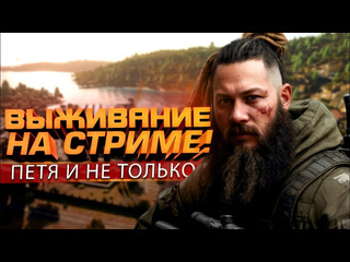 Shimoroshow выживание на максимум стрим шиморо scum а может больше 1080p