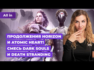 Проблемы xbox atomic heart horizon assassins creed shadows hell is us новости игр all in 110