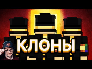 Майни мои клоны захватывают сервер и интернет майншилд 4 серия 1 пугод minecraft майнкрафт реакция 1080p