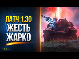 Юша протанки награда ветеранам 2024 и др фишки патча 130 новости протанки 1080p