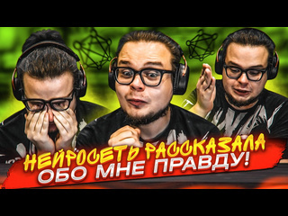 Bulkin булкин vs искуственный интеллект он рассказал все мои секреты 1080p