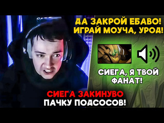 Нарезки dota2 feema сиега закинуво пачку подсосов lenagolovach carry 5200 mmr 737d feemadota2