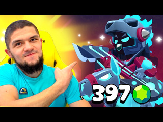 Brawl stars mma новый мега топовый скин стоит ли оно того 1080p