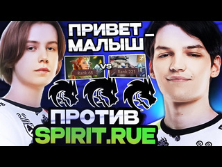 Totsamiiparen dota 2 mira на стриме попался против новой четверки спирит vs dota 2 stream