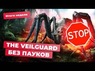 Steam в россии вне опасности новые детали dragon age the veilguard итоги недели 1110