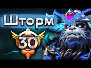 Грандмастеры доты 30 lvl шторм доминирует на миде quinn storm spirit 737 dota 2