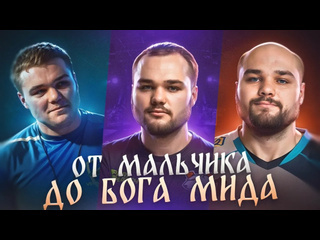 Gamesport мир dota 2 почему noone самый сильный мидер в снг