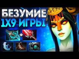 Arteans безумие 1x9 игры нага 737 в мире животныхnaga siren dota 2