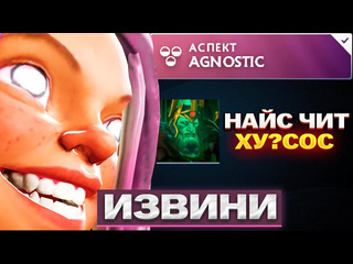 Molodooy что будет если топ 1 инвокер поставит аспект agnostic dota 2 invoker дота 2