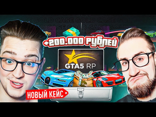 Andyfy это фантастика ограбили новую рулетку на gta 5 rp на 200000 рублей мы сломали сервер это шок 1080p