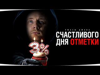 Jove финальный день отметки осталось 3 ужасы джова на wz111 5a серия 26 1080p