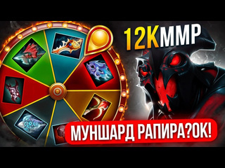 Inkognito колесо фортуны керри сф команда в шоке с билда ft linoneee shadow fiend dota 2