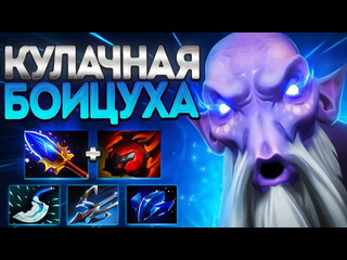 Arteans кулачный бойцуха на миде 737 дарк сир файтерdark seer dota 2