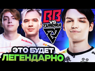 Totsamiiparen dota 2 pure или nightfall мира торонто и иллидан смотрят эпичный матч дня betboom vs tundra dota 2