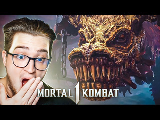 Andyfy бой с настоящим драконом смертельный лабиринт в мире хаоса mortal combat 1 khaos reigns 3 1080p