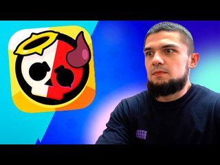 Brawl stars mma новый бравл толк проклятье игры прощайте ранги 1080p