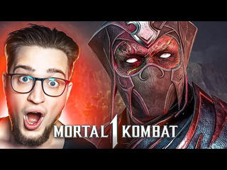 Andyfy а вот это уже пот нубсайбот я просто сдался нервы на пределе mortal combat 1 khaos reigns 4 1080p