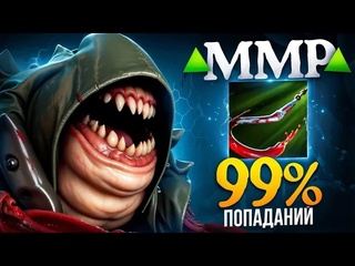 Аналитика ошибок легенда на пудже игра на миллион pudge dota 2