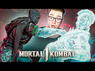 Andyfy я раскрыл его придумал комбо за нуб сайбота убийца на эксперте mortal combat 1 khaos reigns 5 1080p