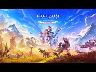 Вступительный ролик ремастера horizon zero dawn