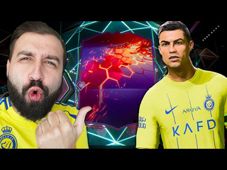 Evoneon fifa роналду выбирает новых тиммейтов из паков 1080p