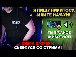 Нарезки dota2 feema сиега сгореу и съебуся со стрима lenagolovach carry 5300 mmr 737d feemadota2