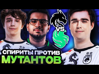 Totsamiiparen dota 2 что покажут спирит против этих монстров team spirit vs falcons dreamleague season 24