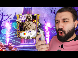 Evoneon fifa поймал 103 игроков хэллоуин в fc mobile 1080p