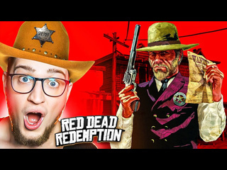 Andyfy я стал шерифом на диком западе от закона не уйдт никто red dead redemtion 1 3 1080p