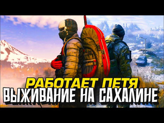 Shimoroshow петя идет в глубь сахалина в dayz frostline 1080p