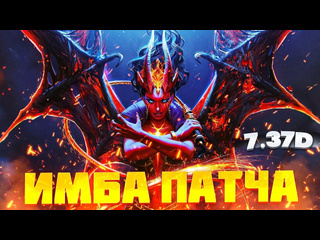 Дневник дотера топ мидер патчаqueen of pain dota 2 dota2 дота2 dota дота